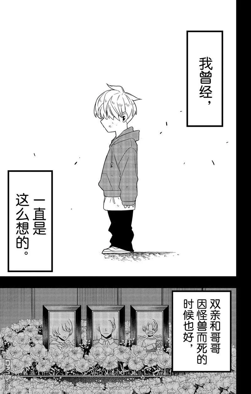 第101话6