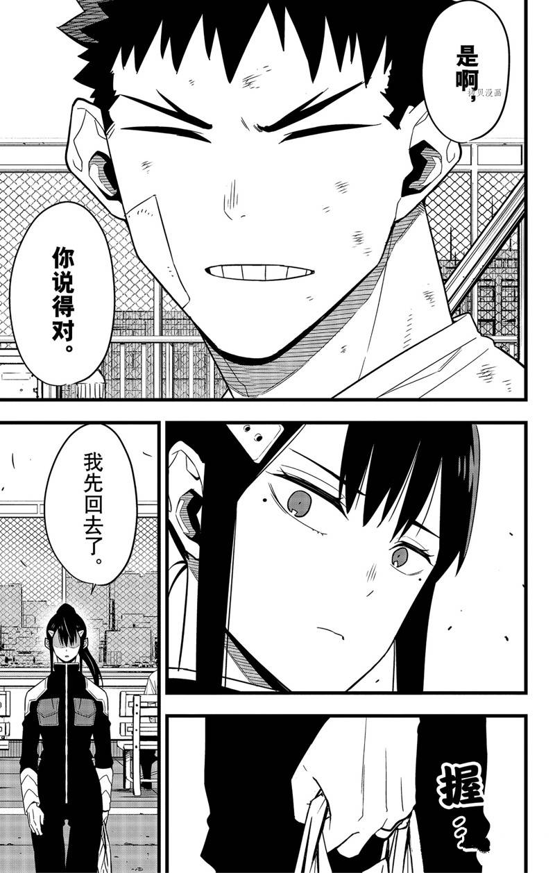 第69话22