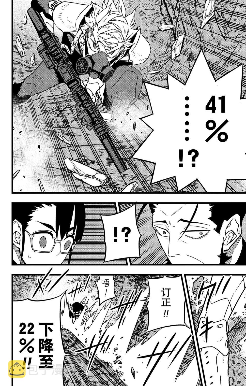 第63话9