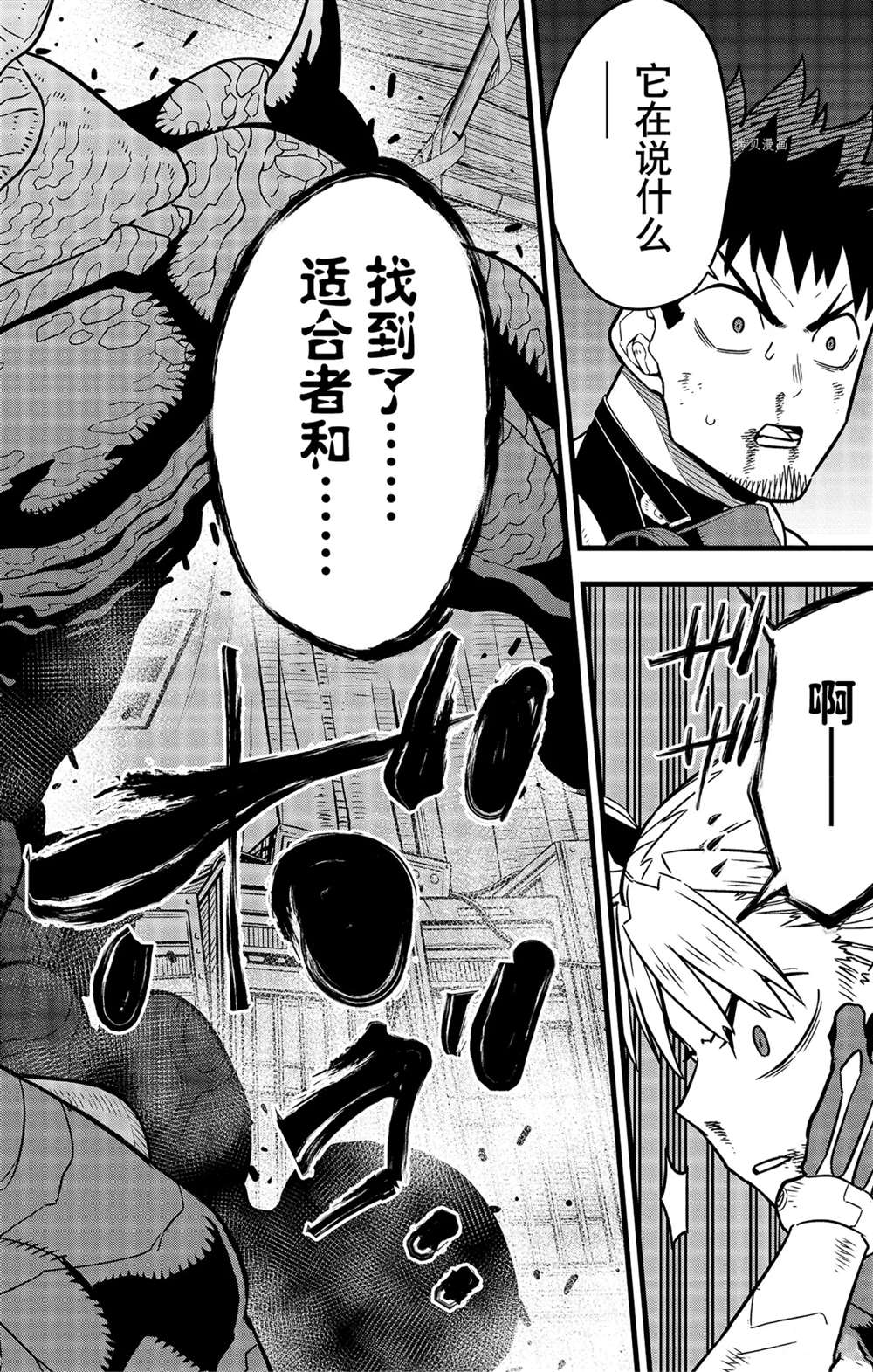 第48话23