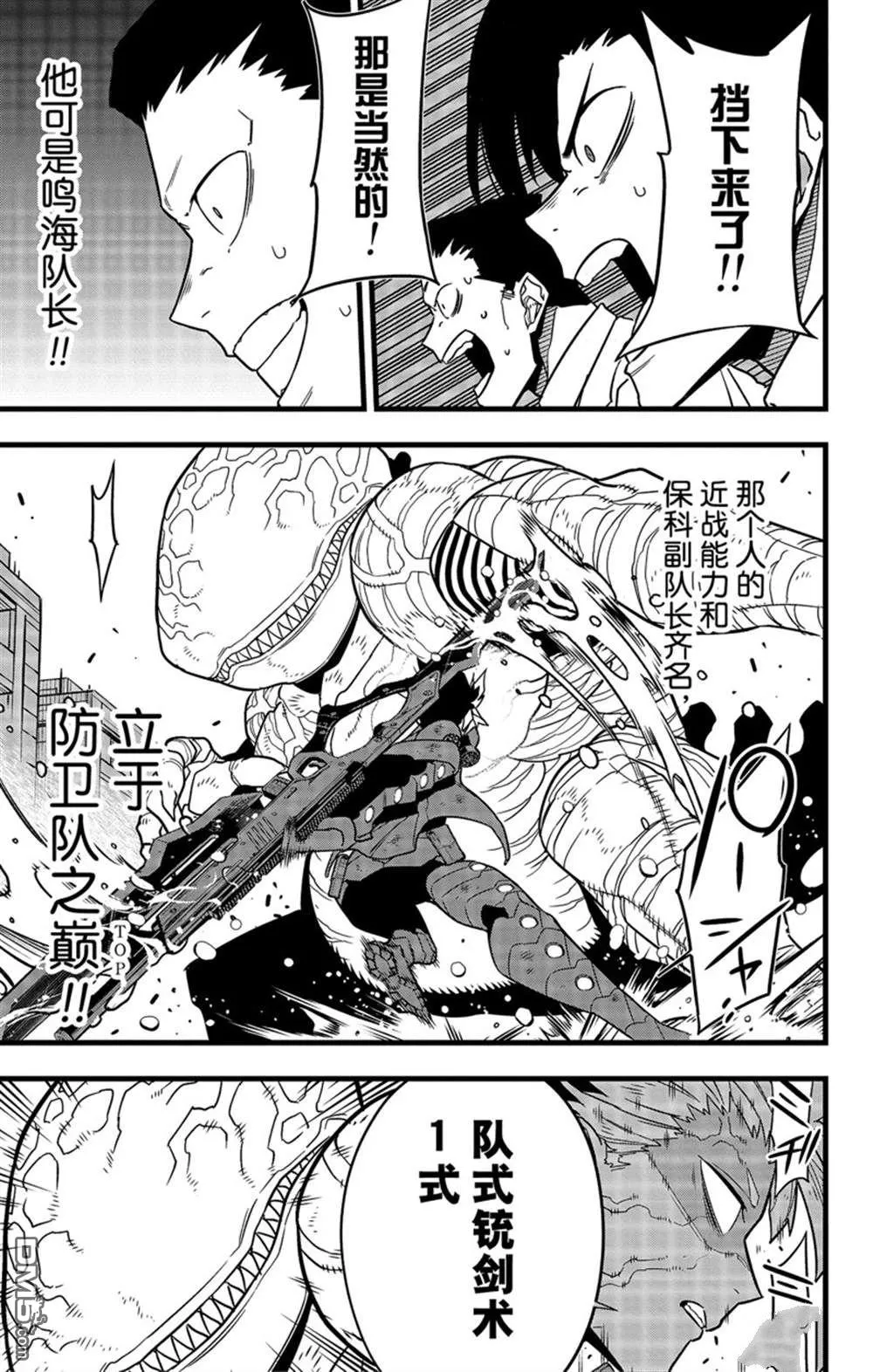 第86话8