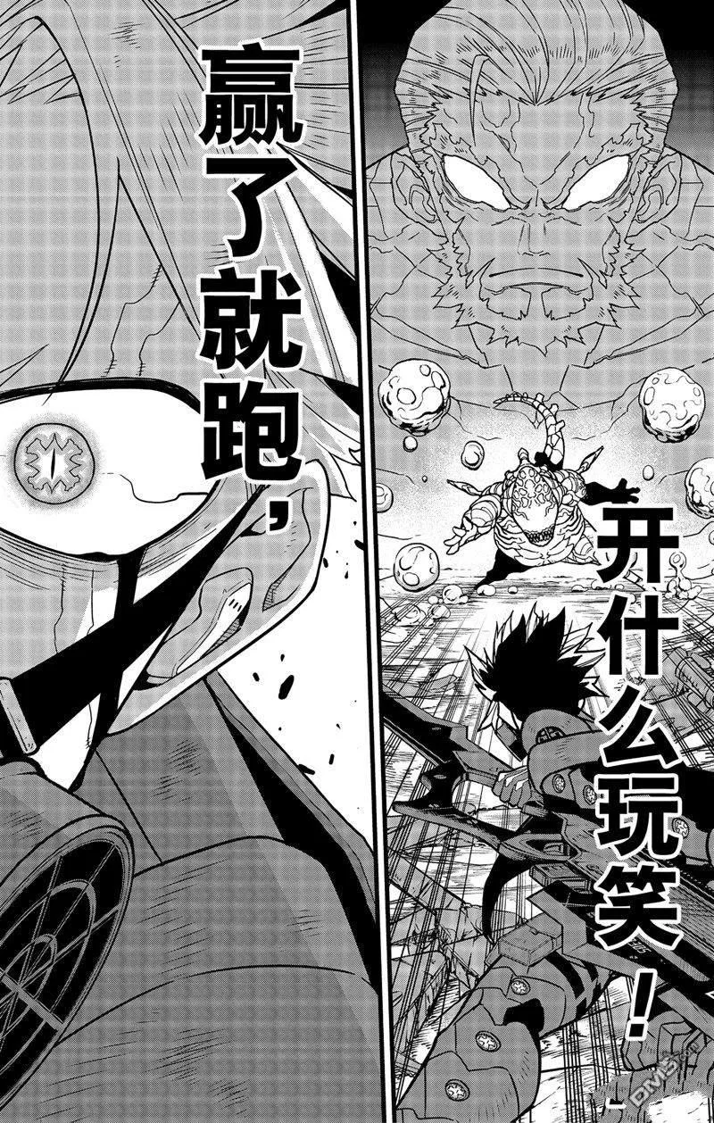 第87话11
