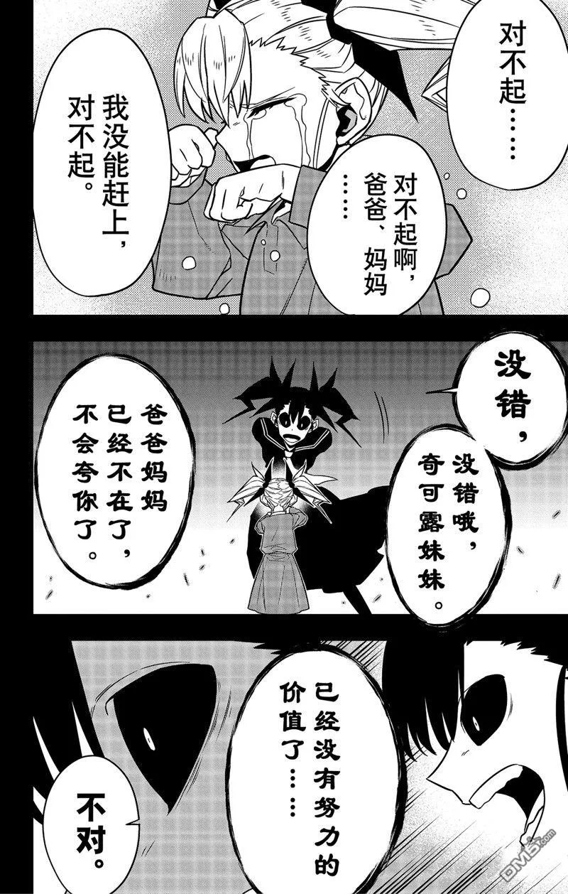 第84话5