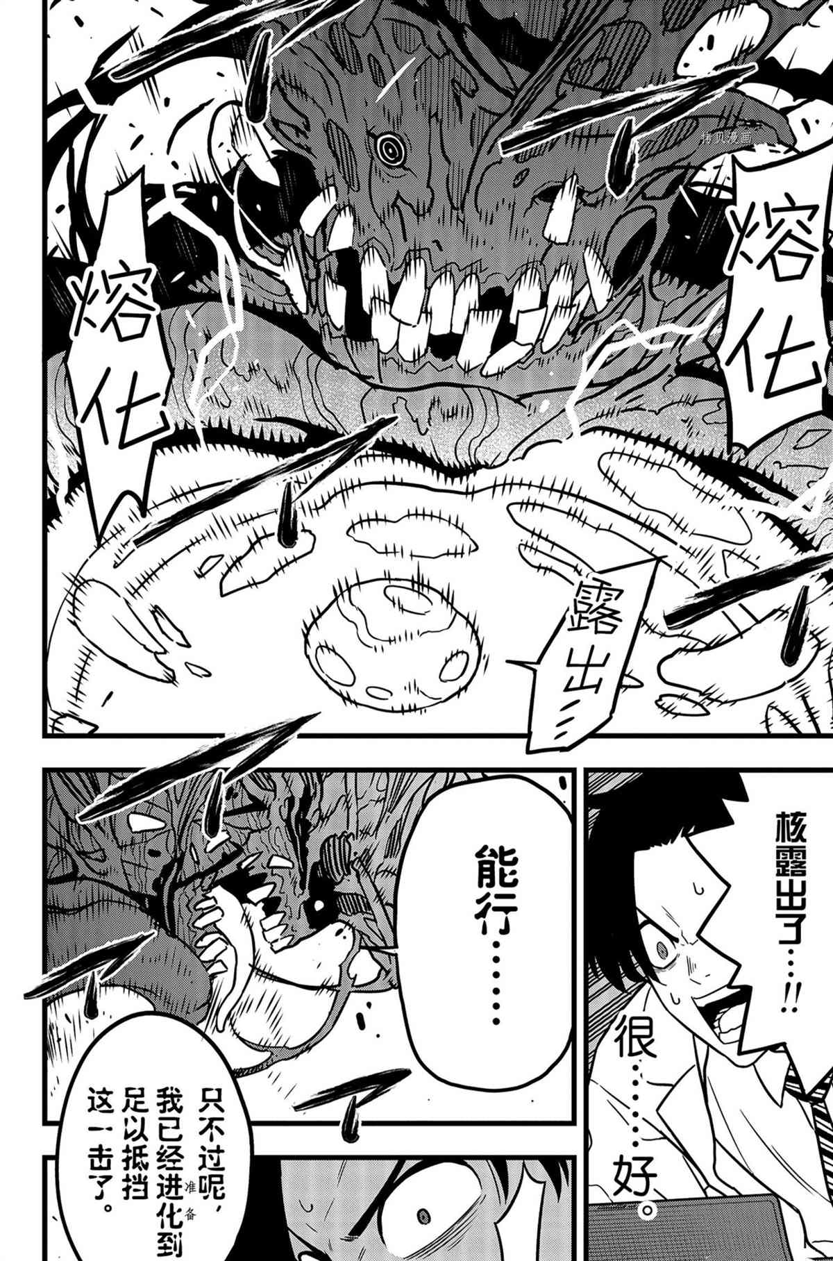 第51话3
