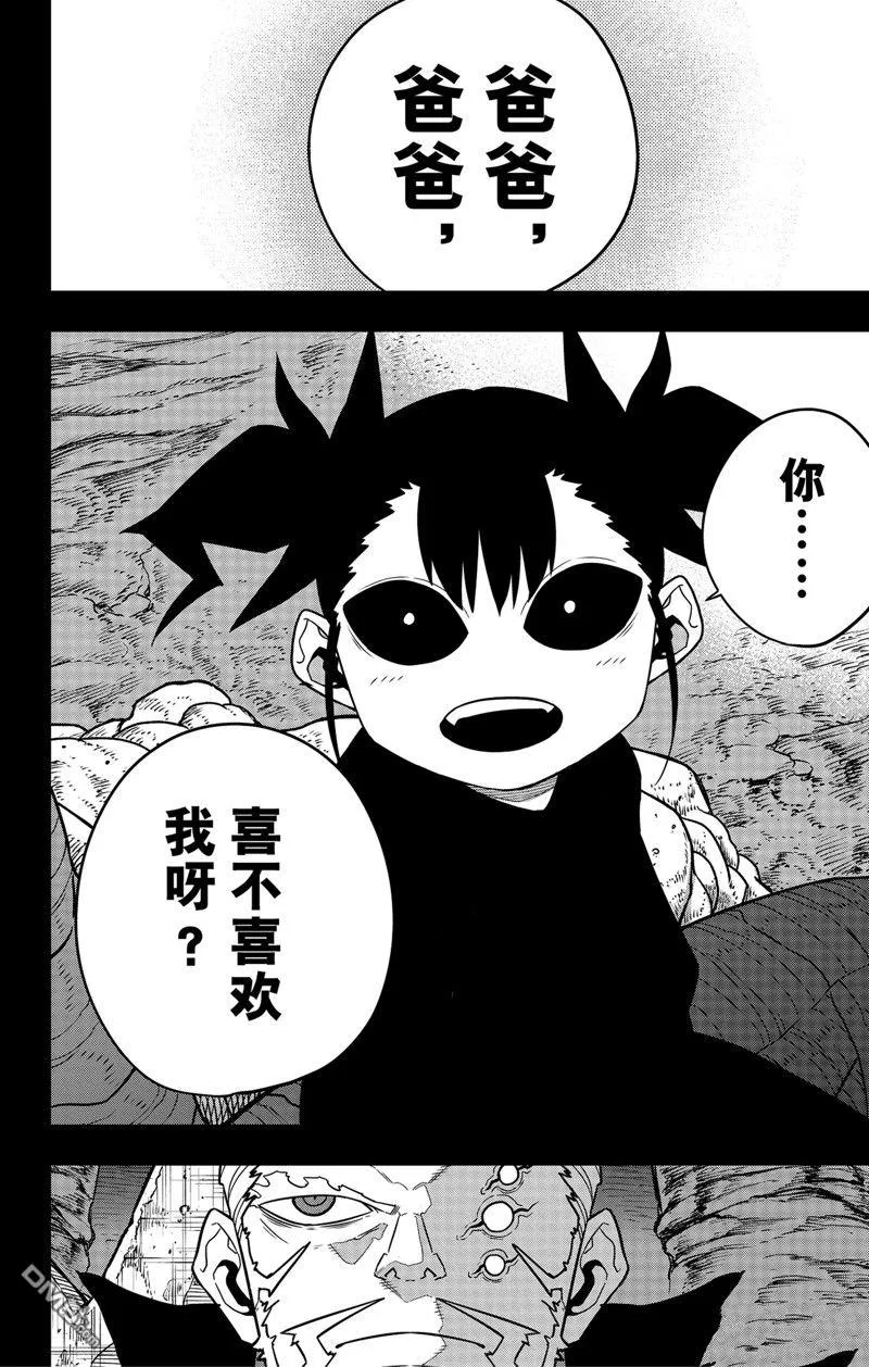 第85话3
