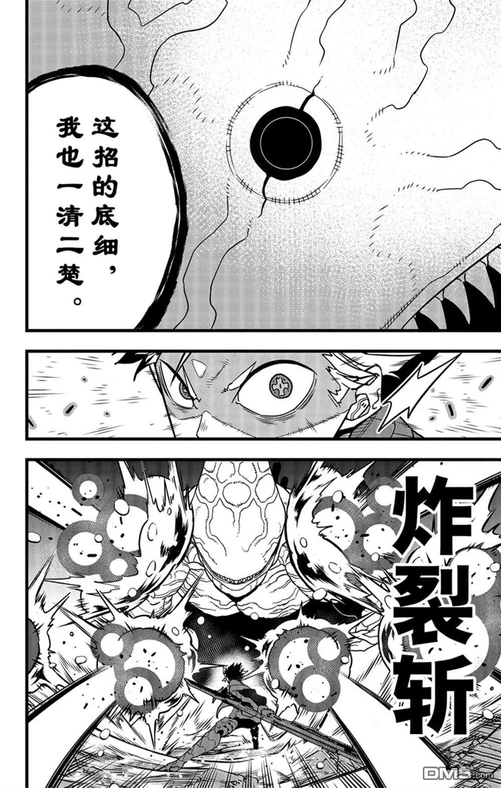 第86话9
