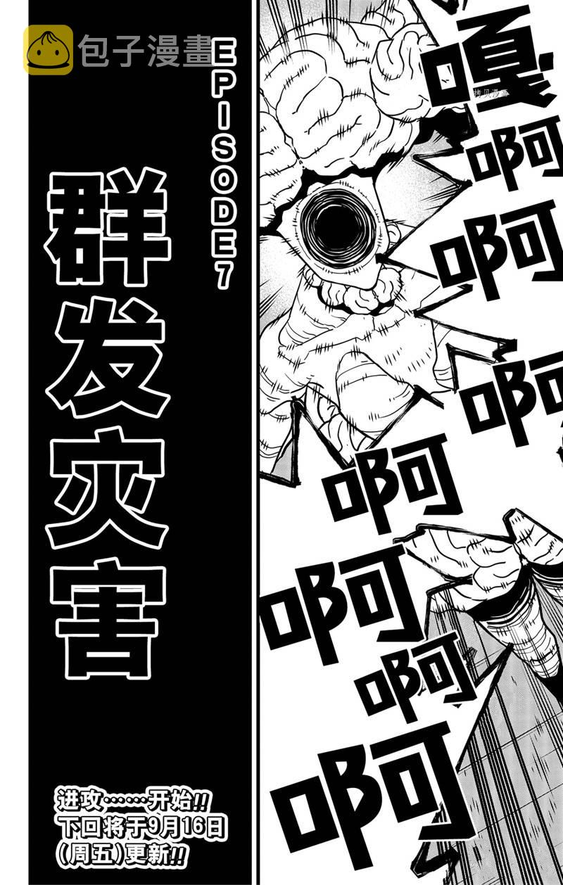 第69话29