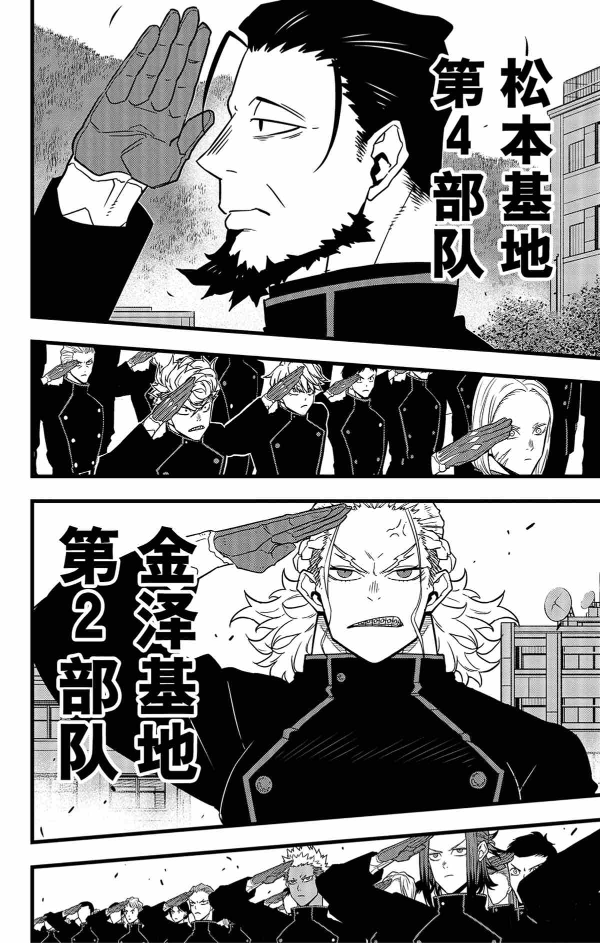 第54话11