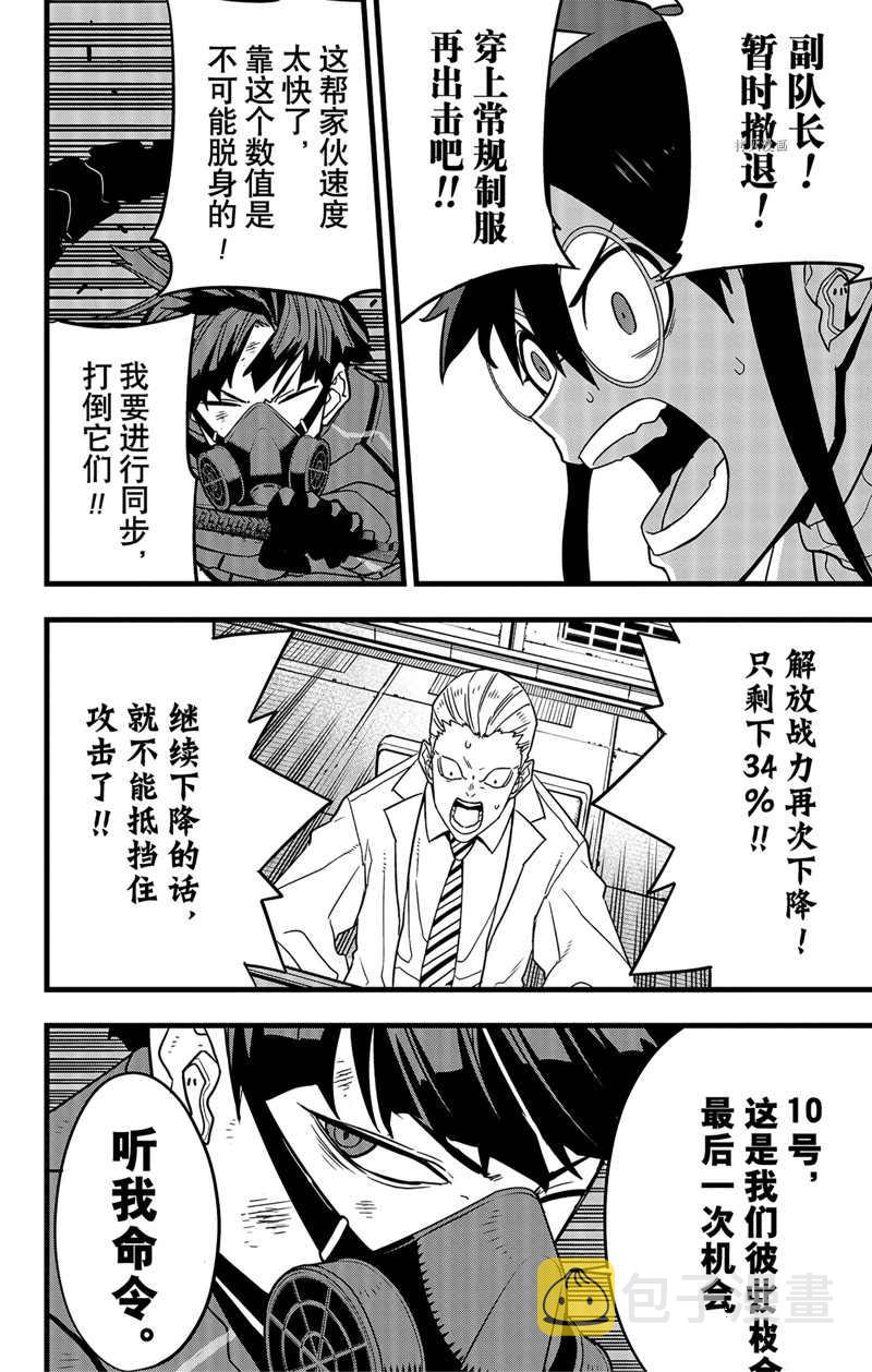 第73话17