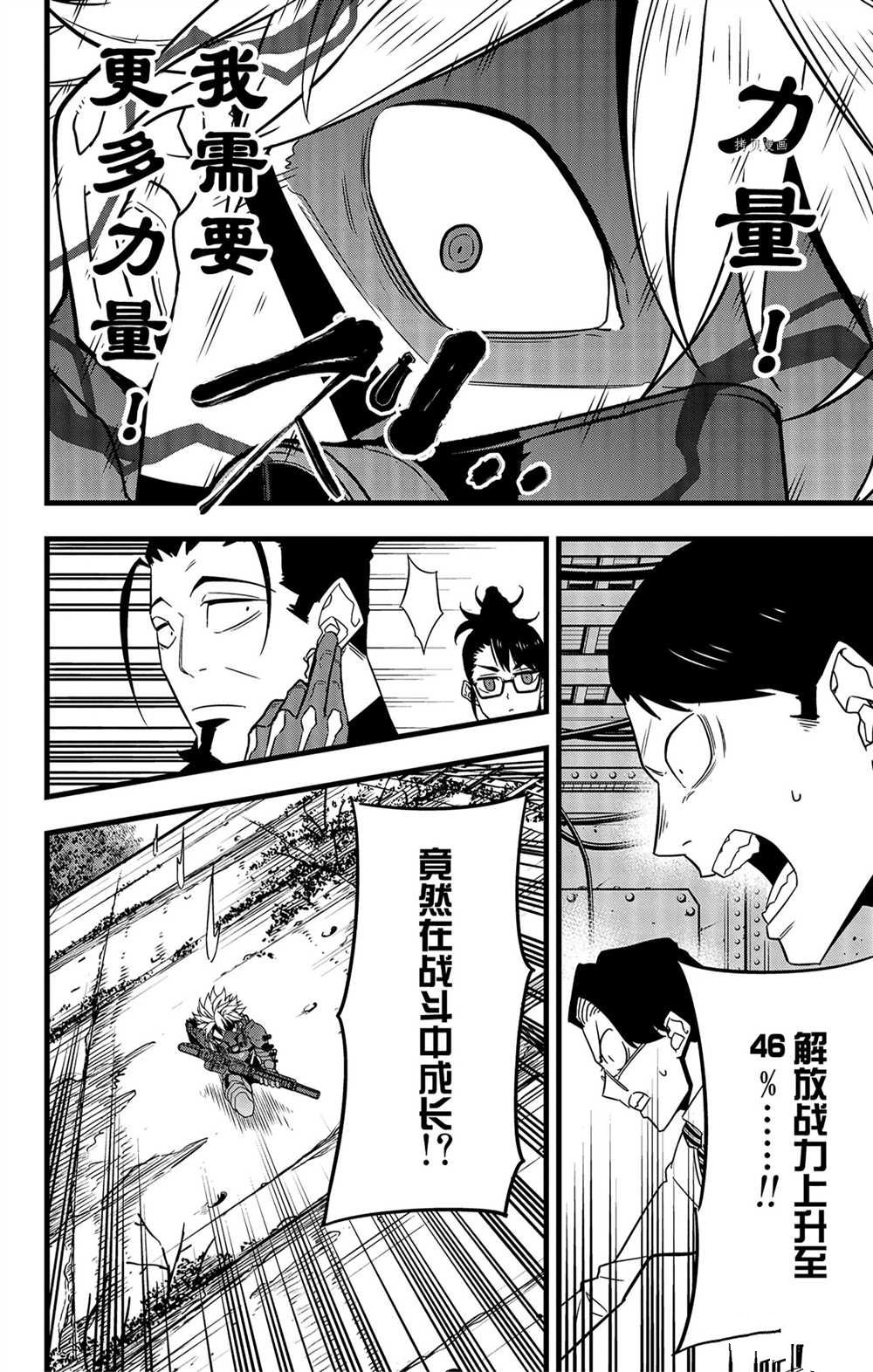 第61话12