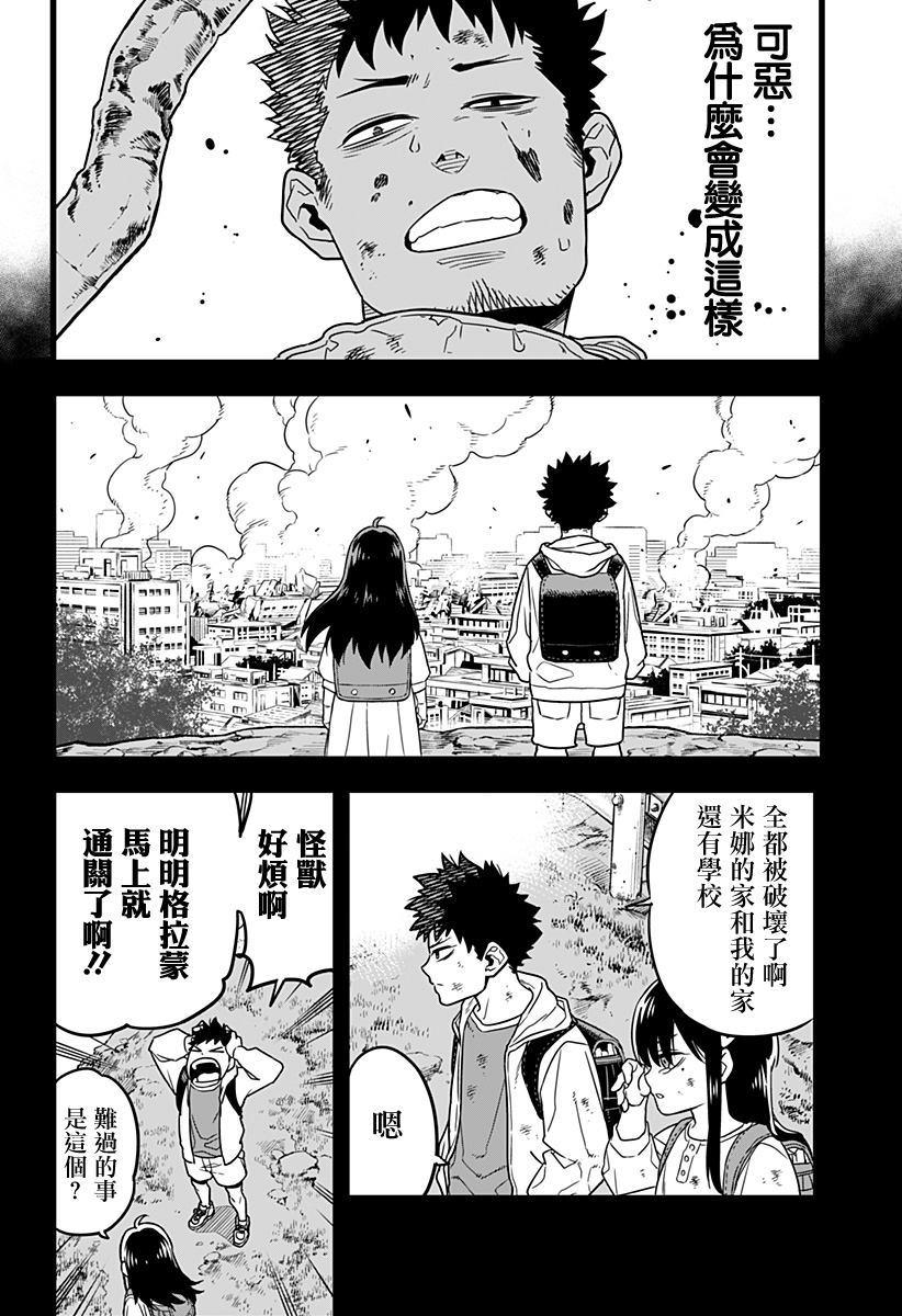 第1话31