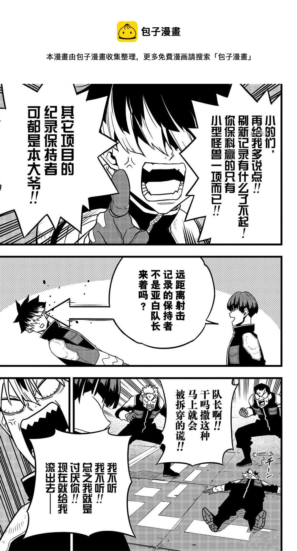 第57话10