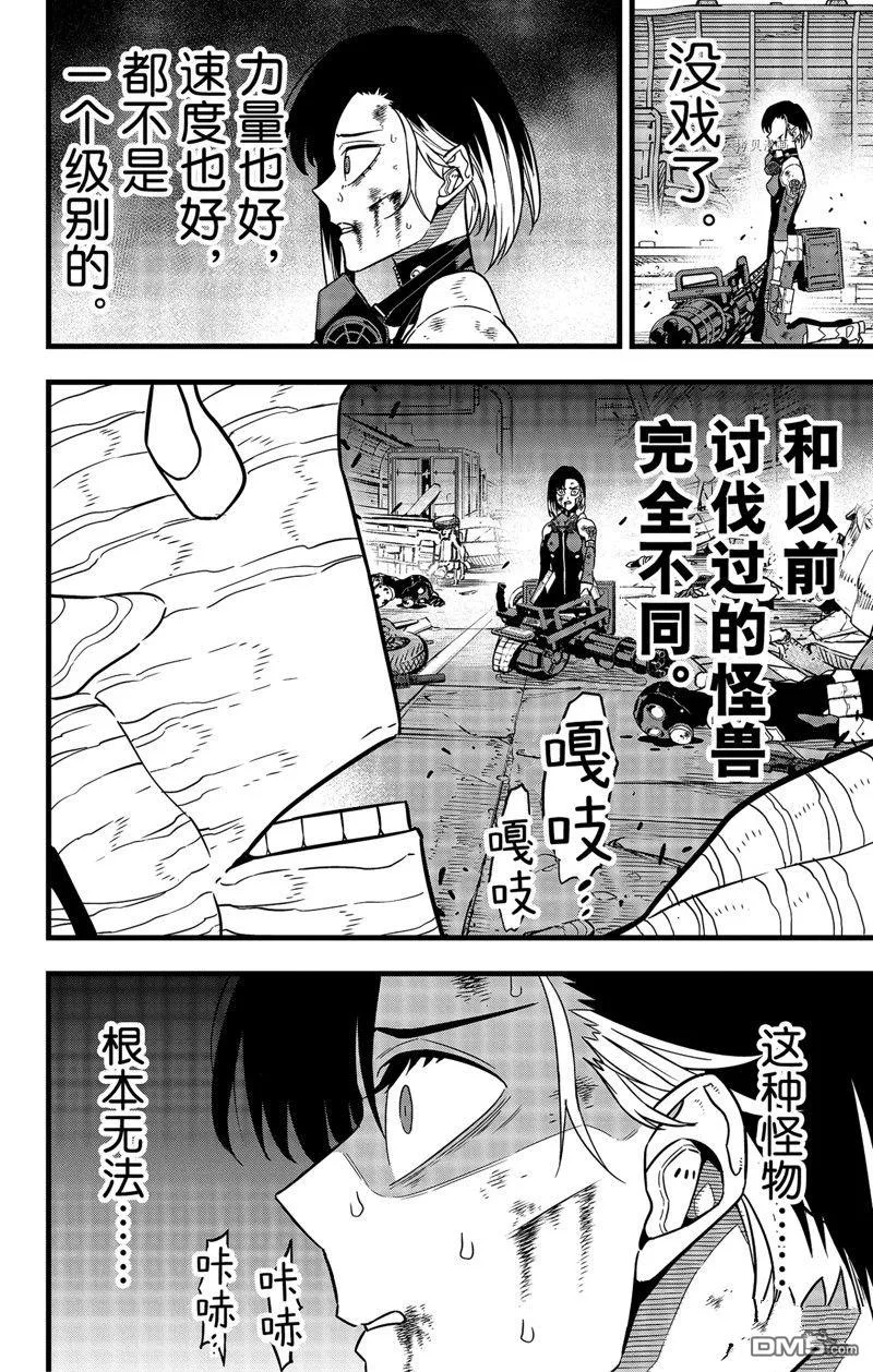第82话3