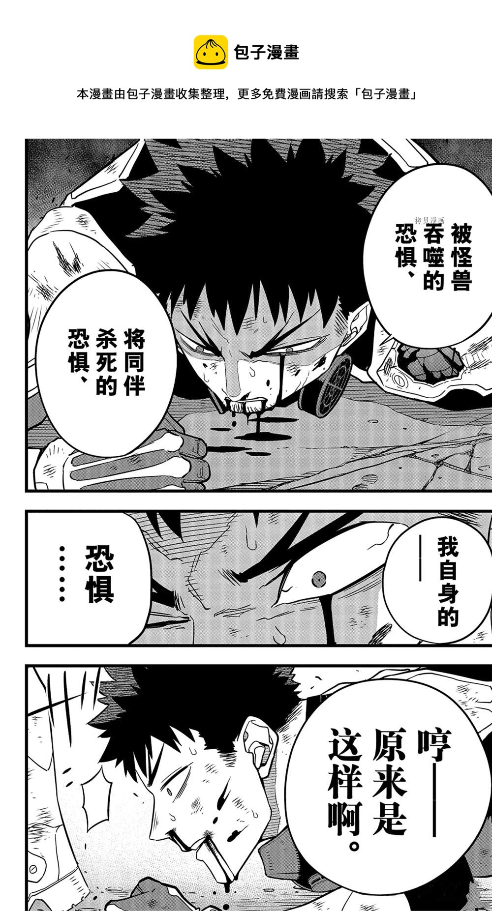 第45话15