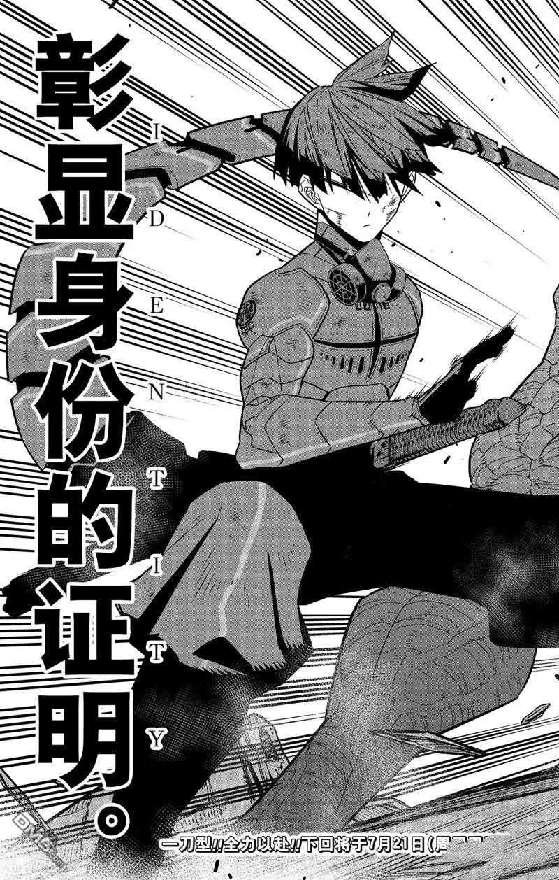 第89话20