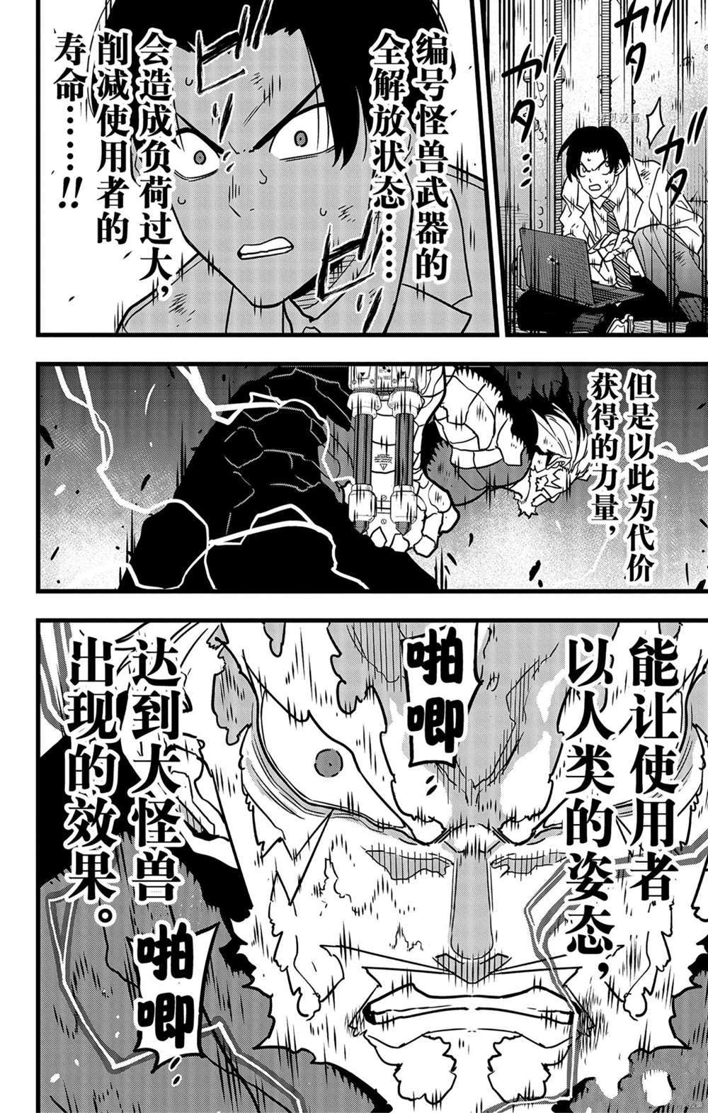 第50话3
