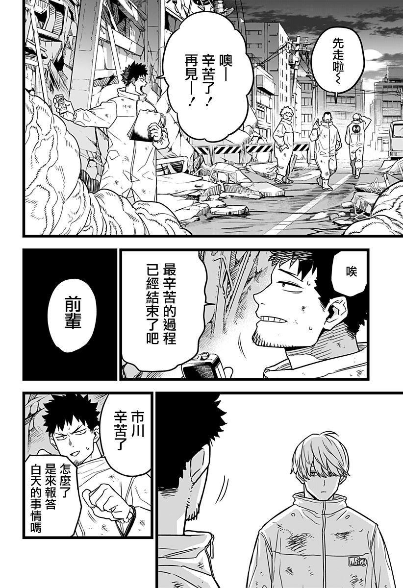 第1话21