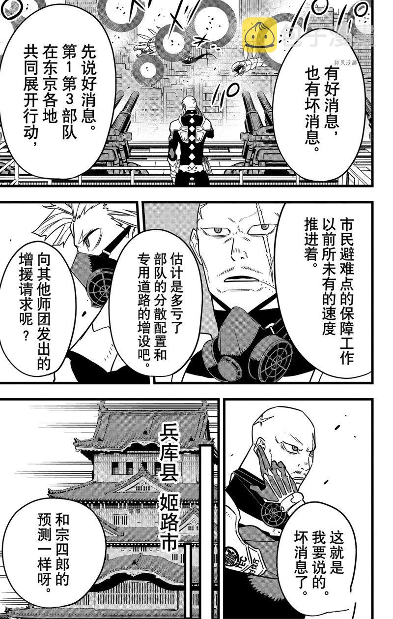 第71话8