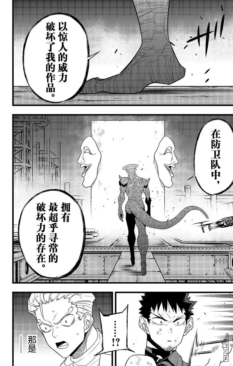 第96话17