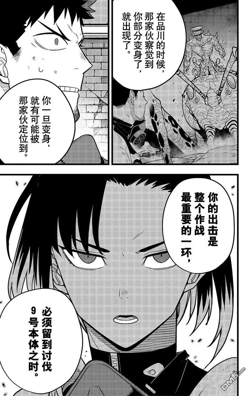 第75话8