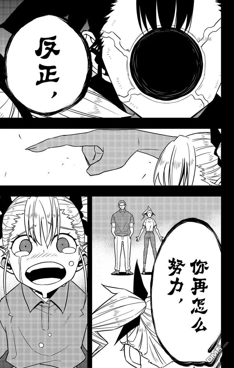 第80话20