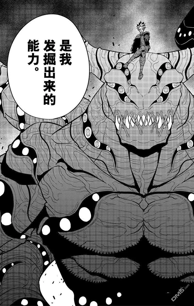 第87话18