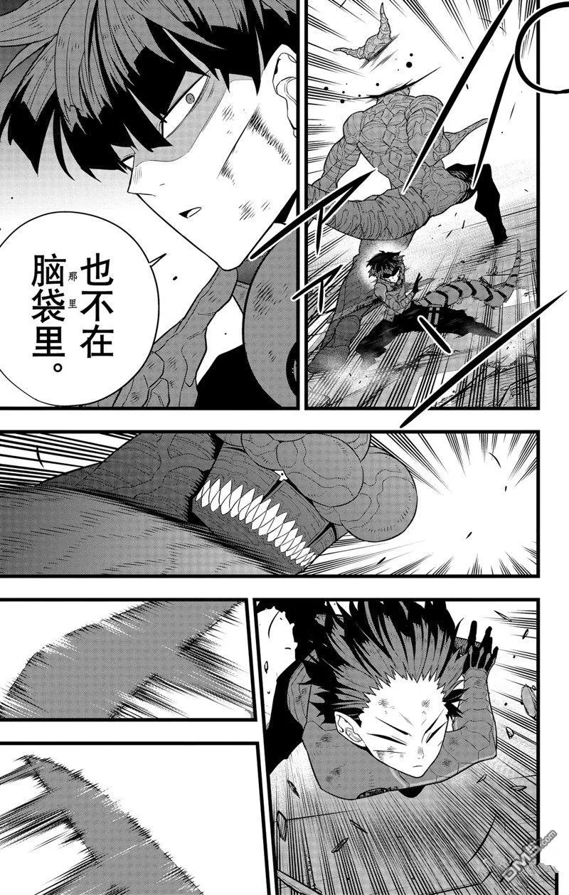 第90话6