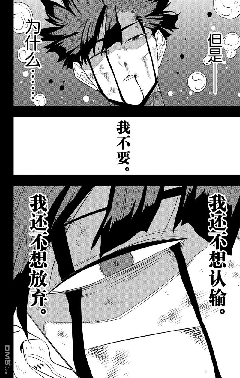 第91话13