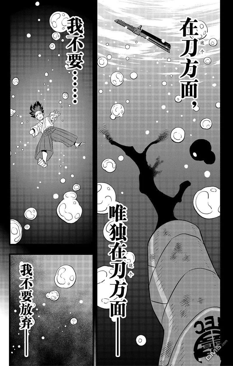 第91话14