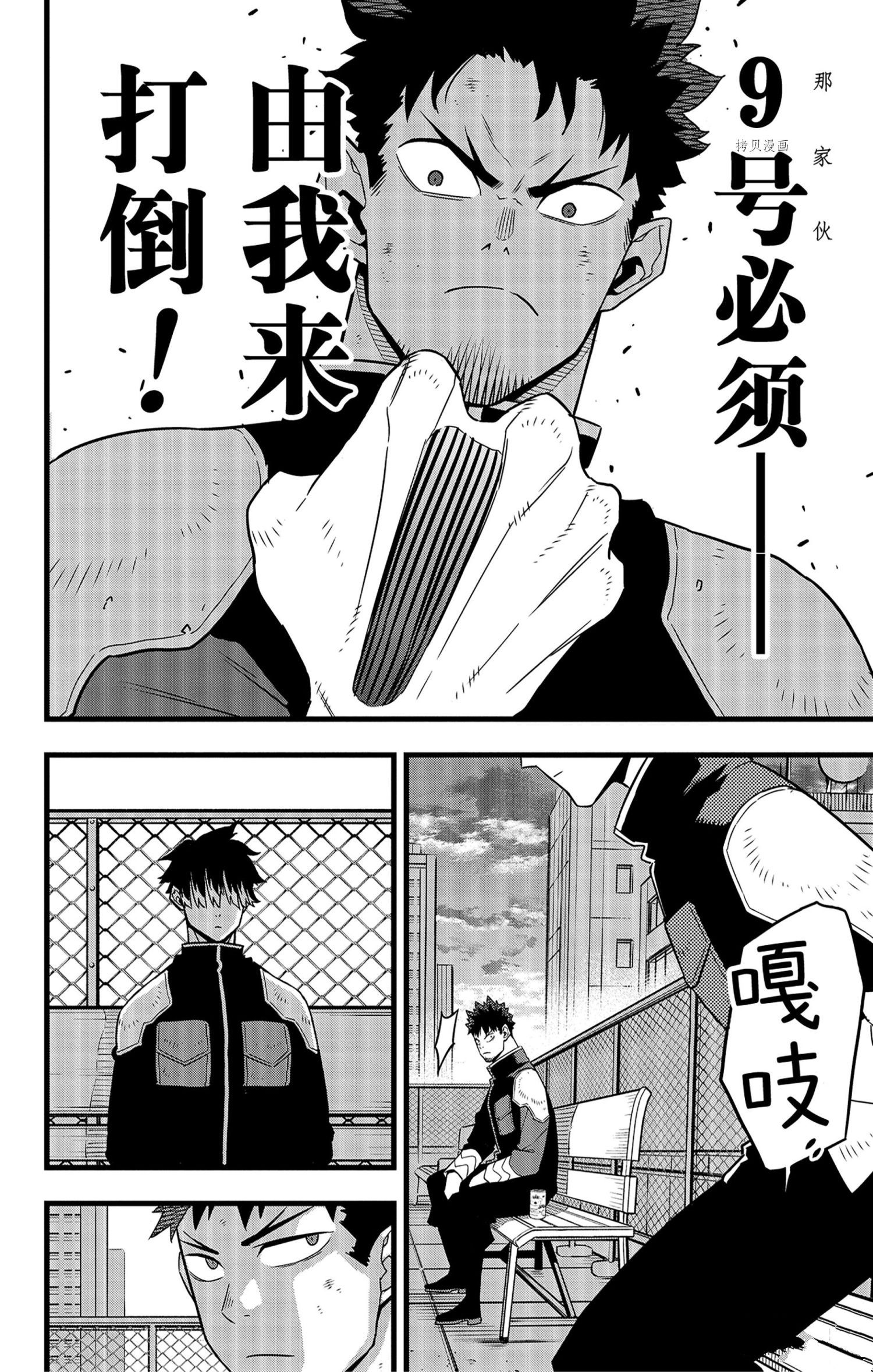 第55话15