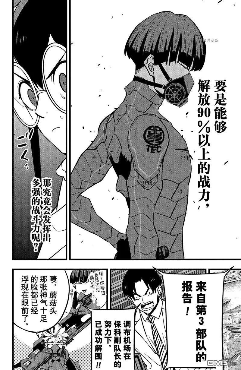 第75话3