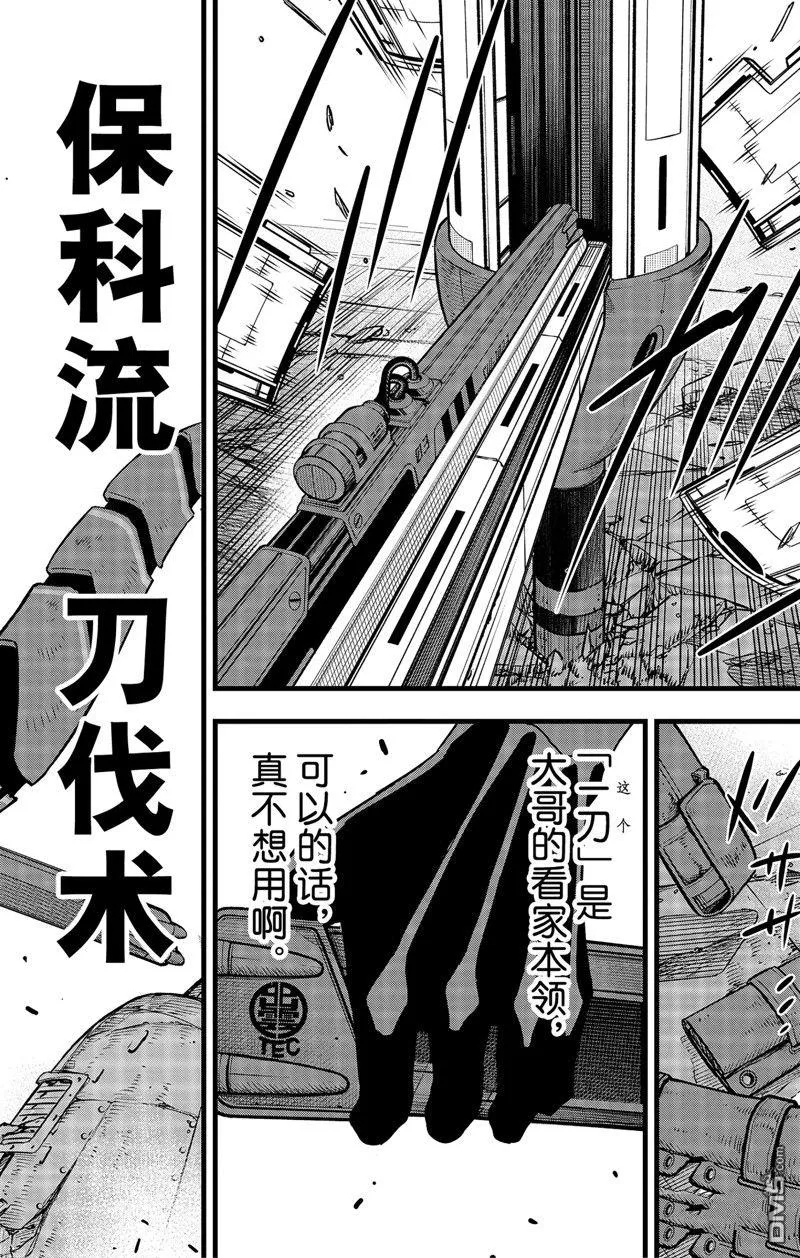 第89话11