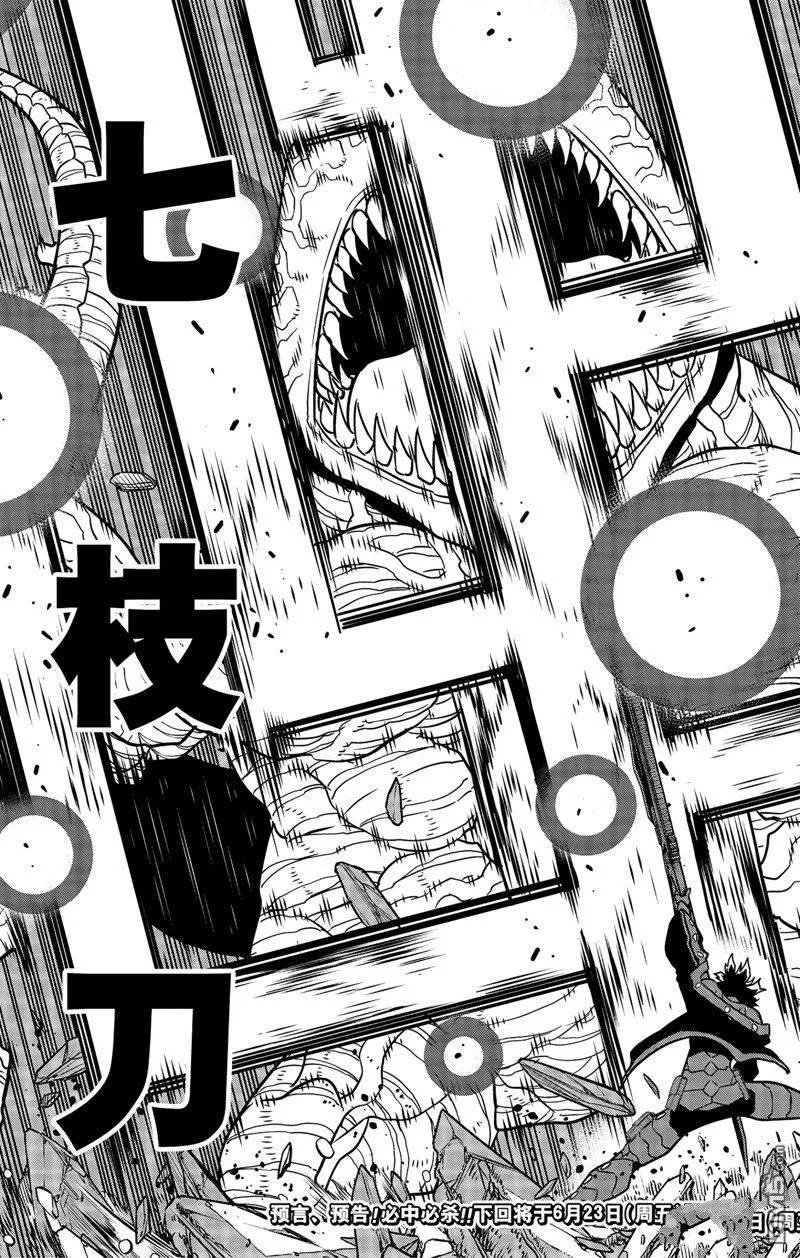第87话22