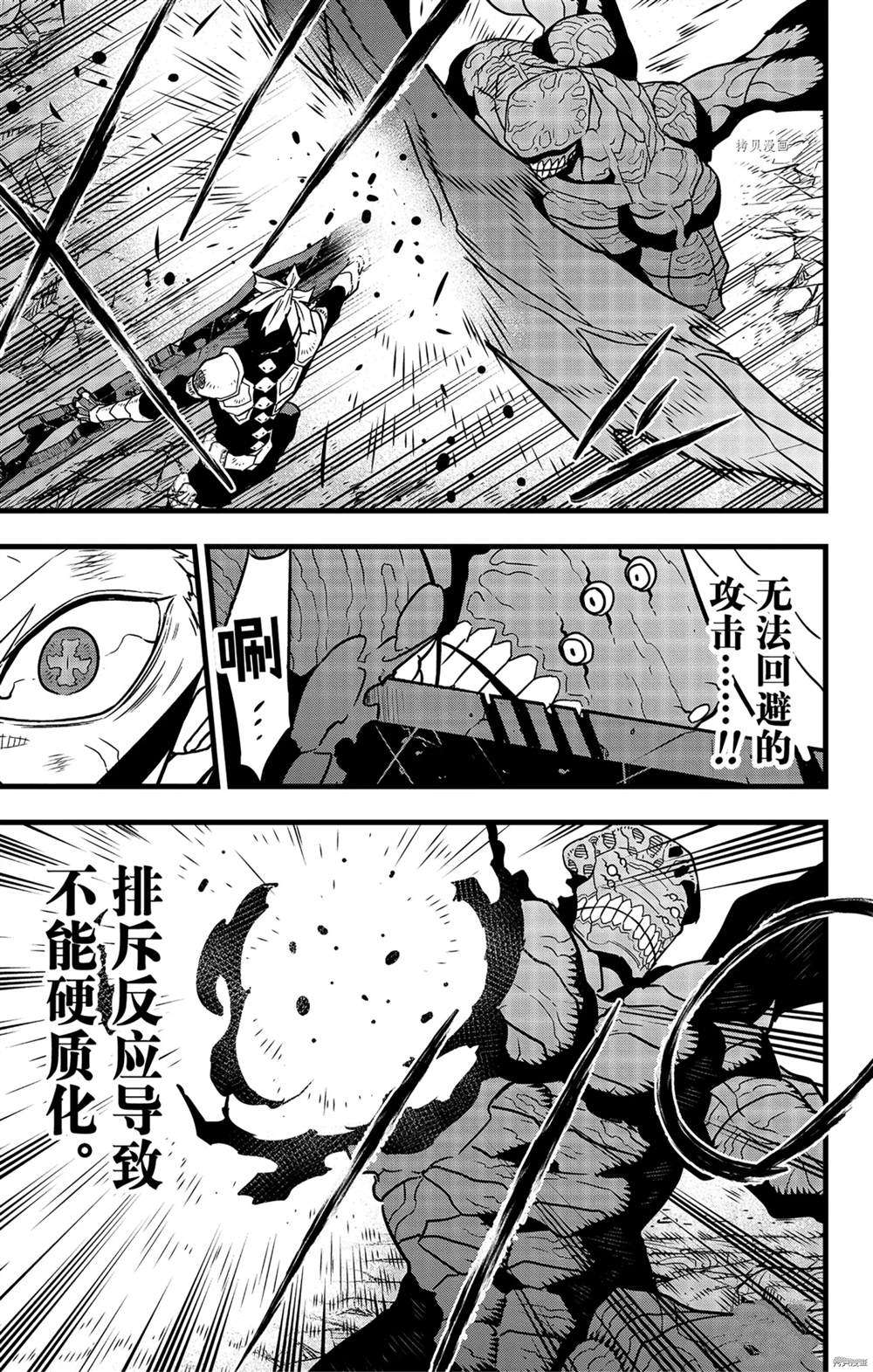 第53话6