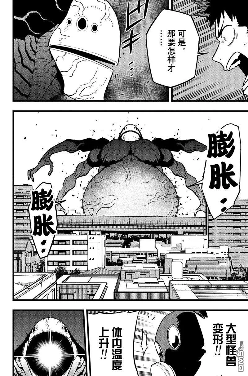 第75话9