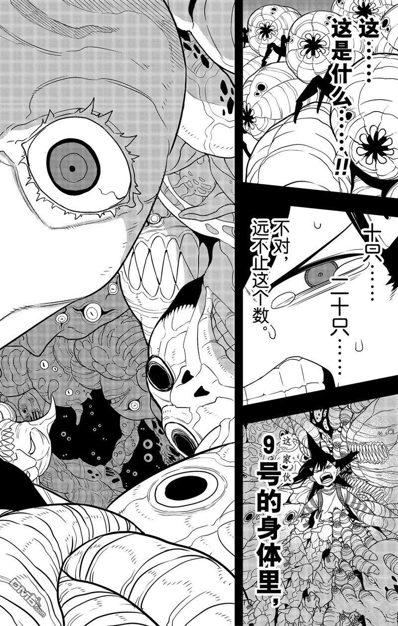第104话9