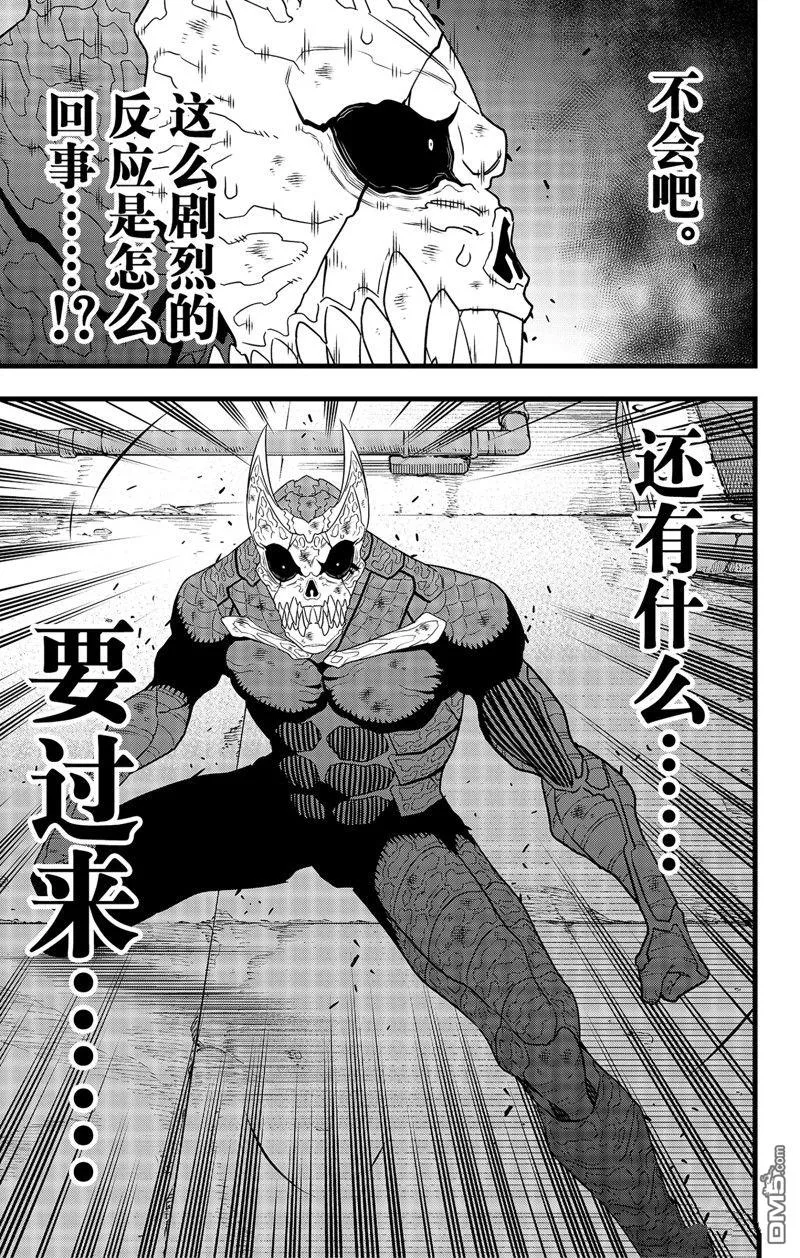 第99话16