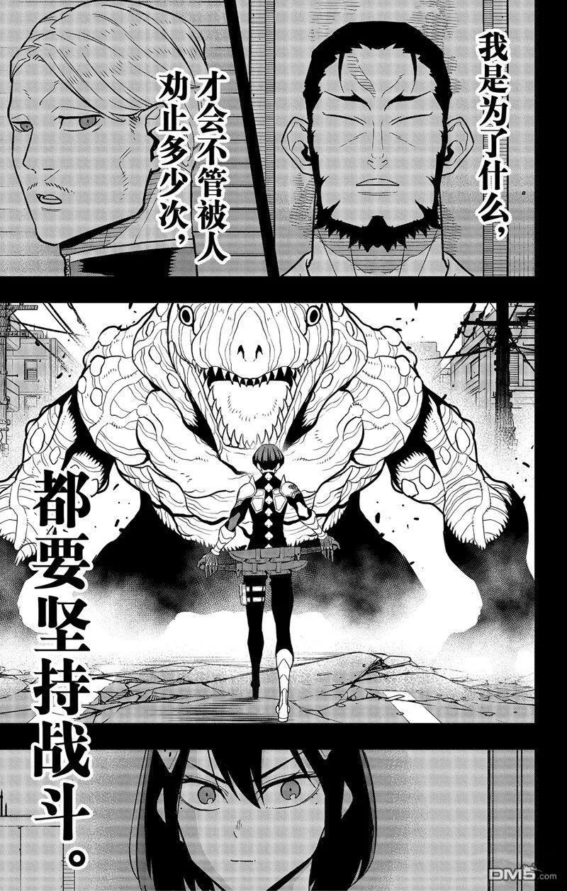 第92话4