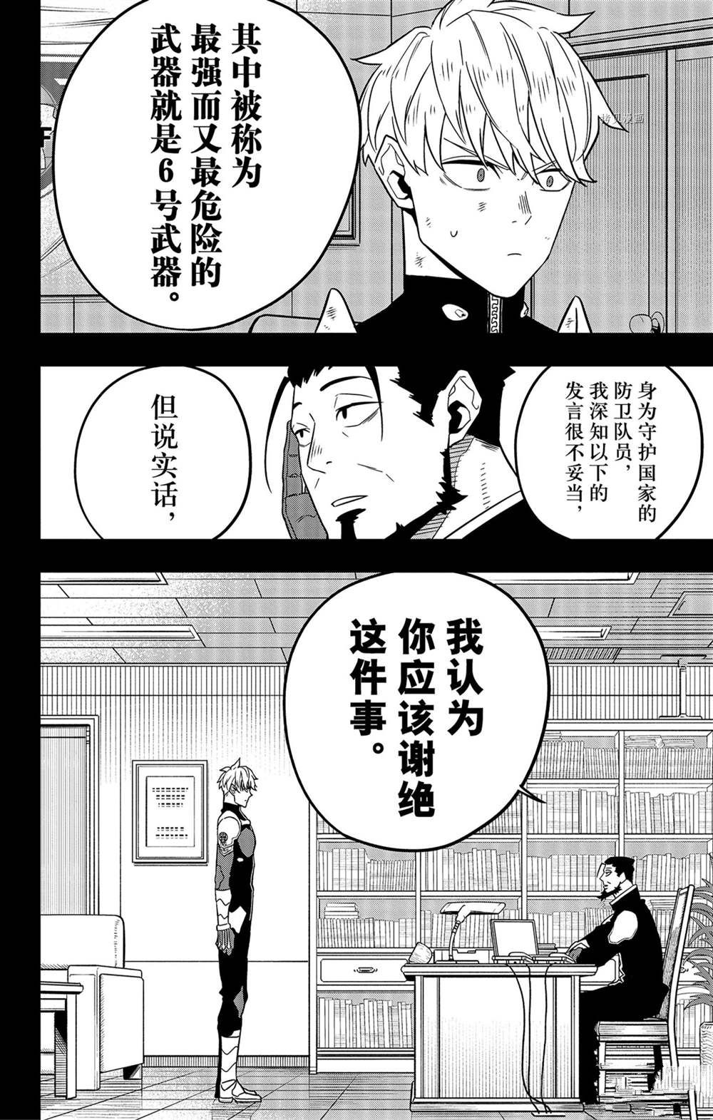 第59话11