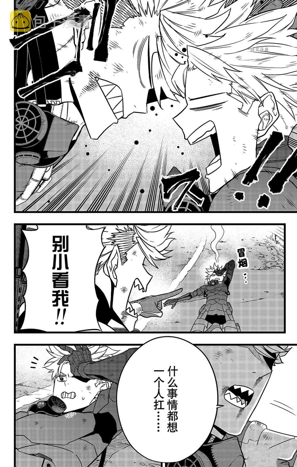 第63话4