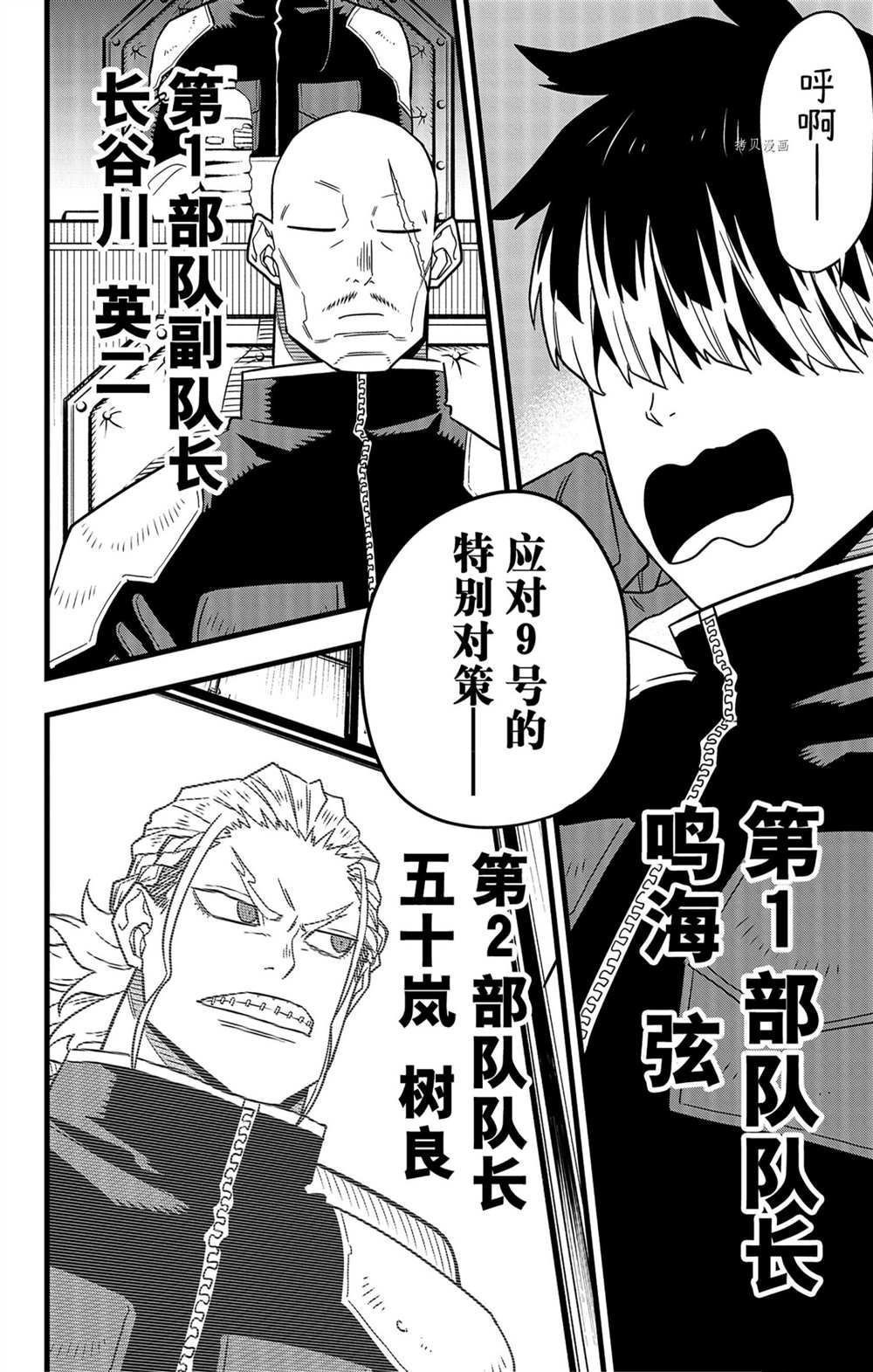 第57话13