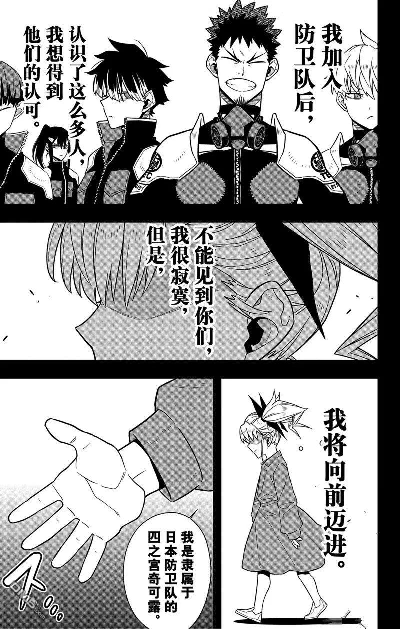 第84话10