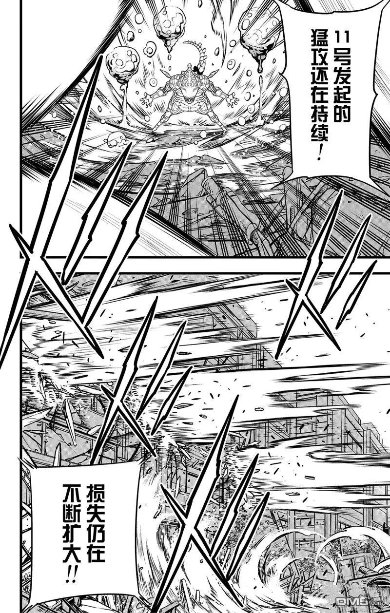 第85话19