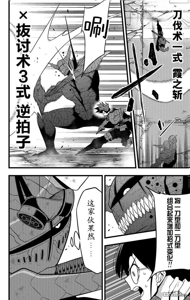 第90话11