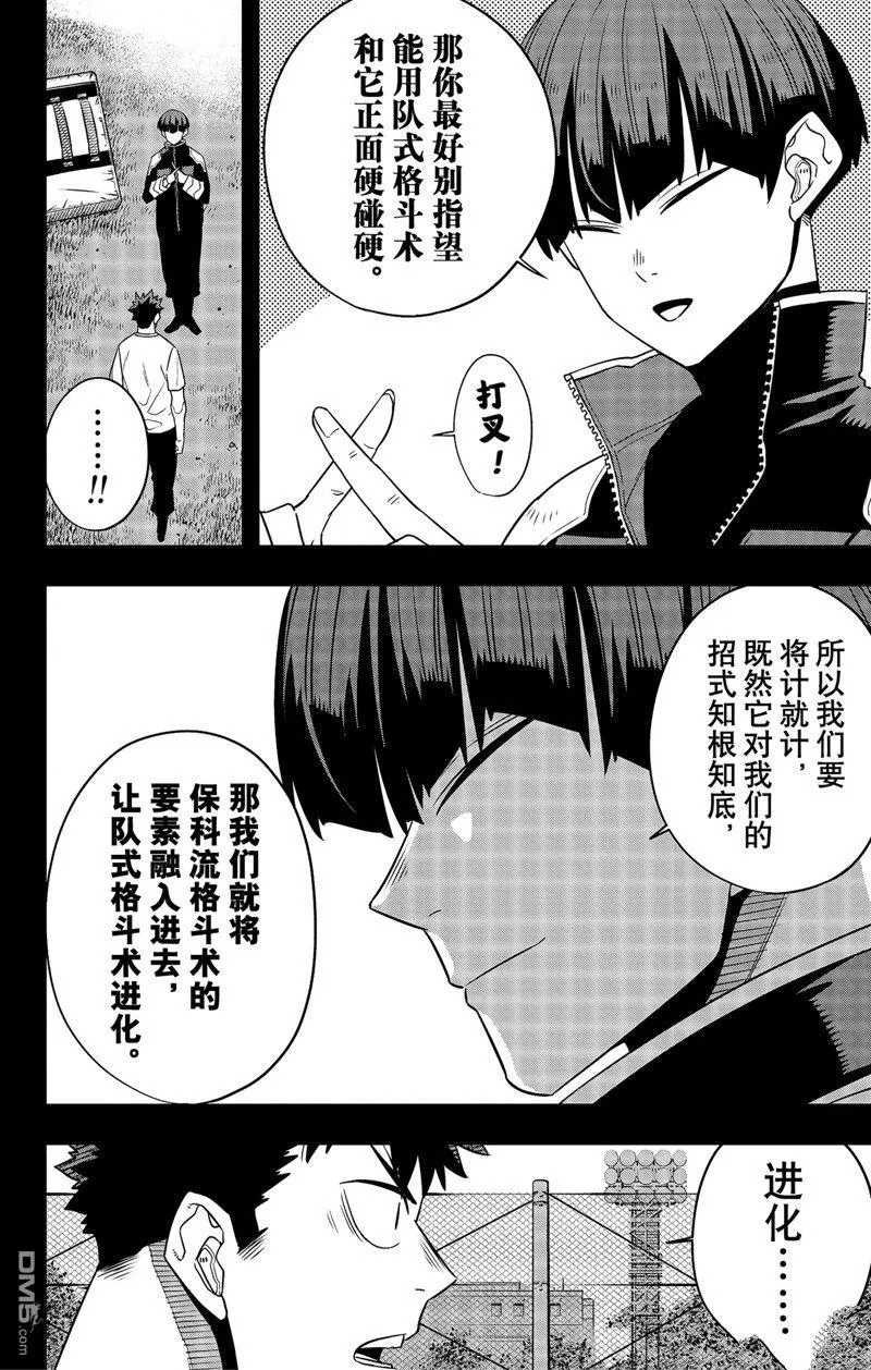 第106话17