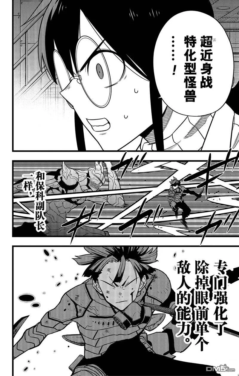 第81话15