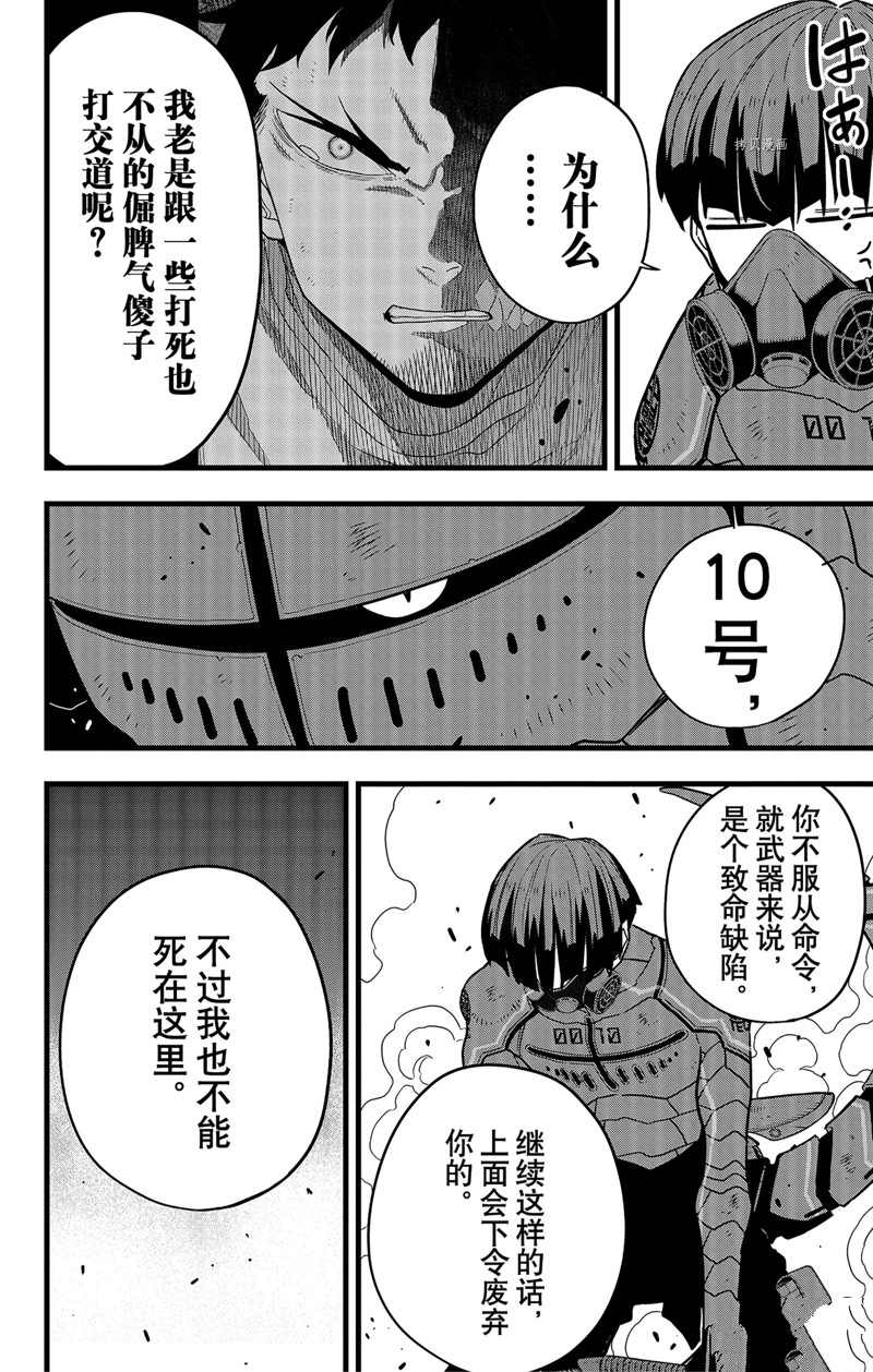 第73话23