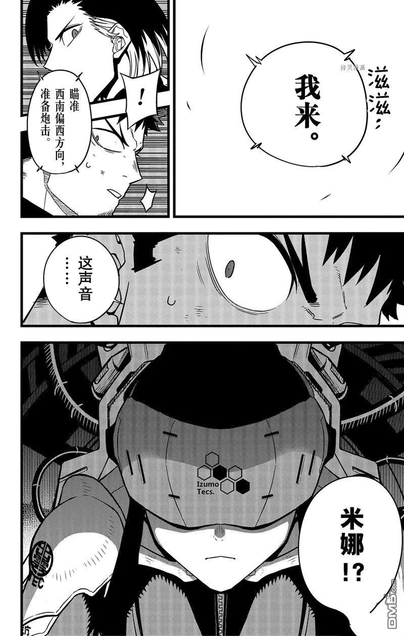 第75话11