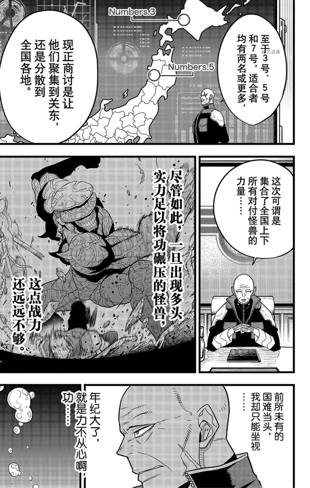第68话20