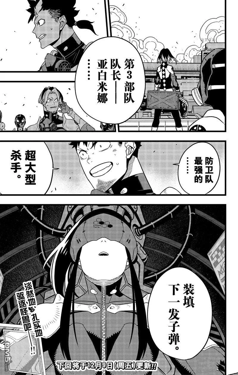 第75话20